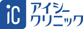 アイシークリニック東京院